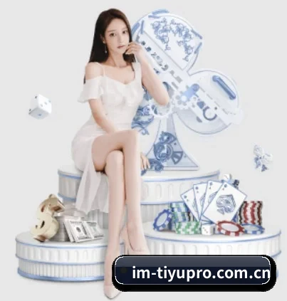 IM体育APP下载 APP