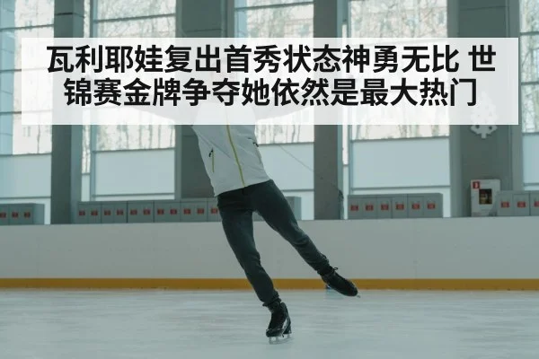 ice skater performance